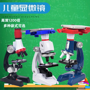 儿童益智早教仿真生物科学小学生实验器材高清1200倍显微镜玩具