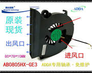   AB05HX-GE3 80*10MM 8CM 5V笔记本涡轮散热风扇