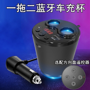 车载mp3播放器蓝牙充电一拖二点烟器usb多功能，汽车fm音乐杯式车充