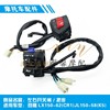 适用隆鑫劲隆摩托车配件lx150-62150-59cr1cr5左右开关闸把座