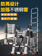 不锈钢人字梯子家用伸缩折叠多功能加厚铝合金，便携工程升降楼梯子