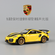 1 31保时捷911 GT2合金车模声光回力玩具儿童仿真金属小汽车模型