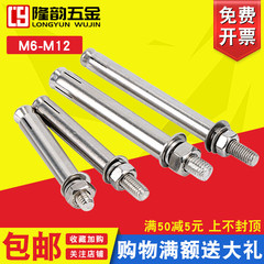 M6M8M10M12厘 201不锈钢膨胀螺丝拉爆外膨胀螺栓*x80x100x120x150