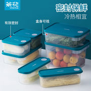 保鲜盒厨房冰箱长方形水果收纳盒便携微波加热饭盒塑料密封盒