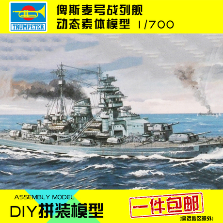 俾斯麦战列舰