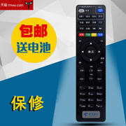 中国移动e900v21c遥控器e900v21d适用魔，百和创维数字机顶盒e900-s