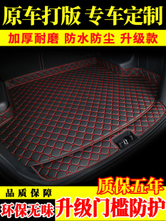 丰田凯美瑞专用汽车后备箱垫子，全包围尾箱垫专车定制后背箱配件!