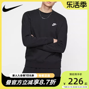 nike耐克卫衣男装2024春秋，运动服圆领休闲套头衫bv2663-010