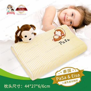 代理泰国进口PASA幼儿儿童卡通颈椎保健天然乳胶枕头