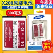 三星SGH-CC01I M620 M628电池 CC03 E250 L258 E258 电池电板