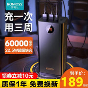 ROMOSS/罗马仕充电宝60000毫安时4万超大容量22.5W适用苹果小米华为18W闪充快充手机通用移动电源