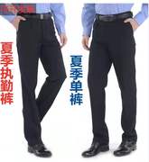 男女执勤裤保安春夏裤，制服物业西裤，藏蓝色藏青色工作裤