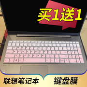 适用于2022款联想ideapad15alc7笔记本键盘保护膜15.6寸电脑贴按键，防尘套凹凸垫罩透明彩色键位屏幕膜配件