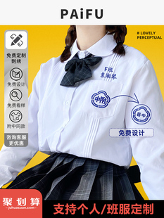 台湾师大附中校服jk衬衫学院制服，女短袖初中，高三学生毕业班服定制