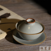 台湾茶具 晓芳窑 早期汝窑天青开片元宝盖碗 盖杯 早期汝窑盖碗