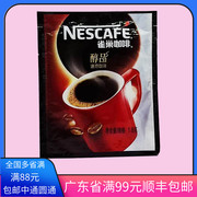 雀巢咖啡醇品特浓速溶咖啡1.8g 即溶黑咖啡 做珍妮曲奇黑咖啡