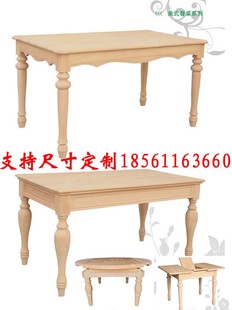 美式实木餐桌白坯小美家用小户型，长方桌白茬橡胶木白胚原木diy