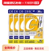 自营日本进口DHC补充维生素C60粒*4焕白亮肤常备守护健康