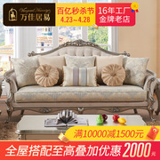 法式轻奢布艺沙发，123组合实木豪华欧式高端奢华客厅复古简欧家具