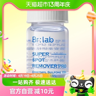 brlab净痘小蓝瓶2.0升级版快速祛痘水杨酸精华液面部舒缓温和20ml