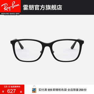 rayban雷朋光学，镜架方框男女款，近视眼镜框0rx7168d