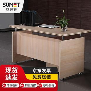 苏美特办公桌简洁写字桌台式电脑桌老板桌学习桌1.4米