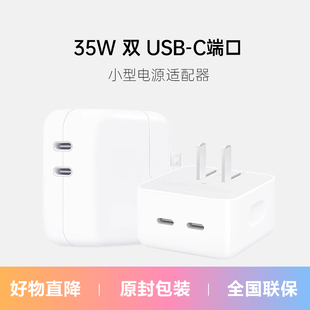 适用于苹果35w充电器iphone15141312promax充电线，电源适配器ipadpro电脑air平板双口快充头套装