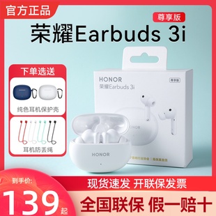 荣耀earbuds3i无线蓝牙，耳机入耳式主动降噪续航运动游戏蓝牙耳机