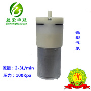 370隔膜泵充气泵6v12v24v微型泵小型电动气泵增氧泵，鱼缸垂钓气泵