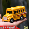 校车校面包巴公交巴士，仿真合金汽车模型，儿童玩具发声发光回力男孩