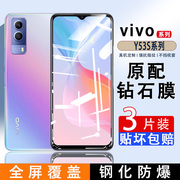 vivoY53s钢化膜vivo y53t手机膜全屏覆盖vivo抗蓝光y53s防指纹贴膜全包高清viviy防摔刚化玻璃屏保护膜