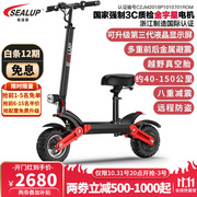 希洛普（SEALUP）锂电池越野电动滑板车两轮迷你成人代步车折叠电