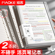 不硌手活页本子纸可拆卸笔记本子手账方格网格，记事b5记录本a5可拆替芯超厚加厚线圈本外壳夹简约ins风文具
