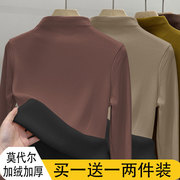 莫代尔纯色半高领打底衫，百搭加绒加厚长袖t恤女2023秋冬季保暖衫