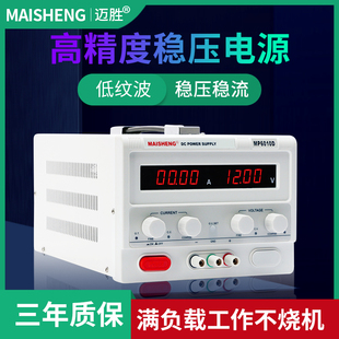 可调直流稳压电源15V-800V数显稳定测试电源老化维修充电实验恒压