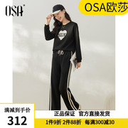 OSA欧莎黑色秋装搭配一整套女2024年宽松显瘦卫衣休闲裤套装