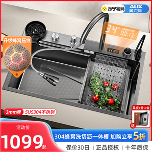 奥克斯厨房洗菜盆 304不锈钢水槽家用大单槽飞瀑布雨水池套餐1710