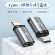typec转lightning转接头适用ipad苹果iphone14pro手机，数据线苹果12pd充电线，13转换器华为13max荣耀小米快充口