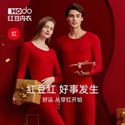 红豆本命年100%纯棉，龙年保暖内衣内裤，男女士秋衣裤大红色结婚