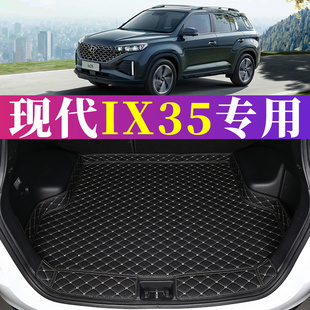 2021款北京现代ix35后备箱垫子10-15款ix35汽车后背尾厢垫专用品