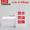 PVC塑料吊牌白色空白物料卡防水标签防油防撕标挂签物流卡片定制