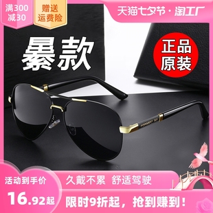 日夜两用墨镜男款防紫外线司机驾驶开车高清偏光夜视钓鱼太阳眼镜