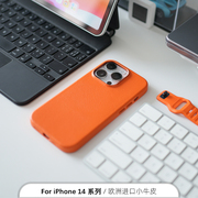 阿慕良品mesap进口小牛皮适用于iphone14系列，真皮磁吸手机壳