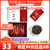 九曲红梅茶狮峰牌红茶叶特级杭州特产正宗原产地独立小包装袋泡茶