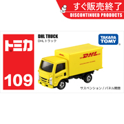 TOMY/多美卡仿真合金小汽车模型玩具109号快递运输卡车货车158684