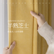 奶黄色窗帘遮光雪尼尔北欧风日式法式简约现代ins风柠檬黄窗帘布