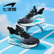 七波辉男童网面运动鞋，儿童轻便跑步鞋2024春季中大童透气网鞋