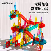 GiroMag磁力片管道磁铁积木儿童拼装玩具宝宝彩窗磁力片轨道110套