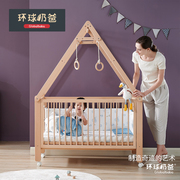 环球奶爸婴儿床实木宝宝，多功能婴儿床拼接大床实木床0-18岁可用