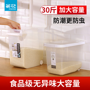 茶花防虫防潮米桶密封加厚米缸米箱家用大米，杂粮收纳盒储存罐面桶